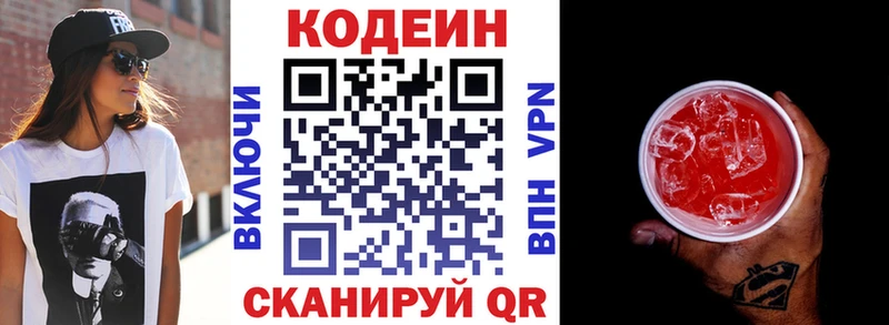 Кодеин напиток Lean (лин)  Барыш 