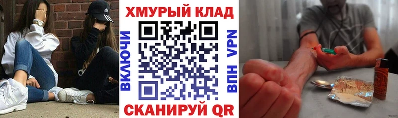 ГЕРОИН герыч Барыш
