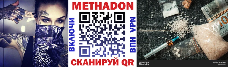 МЕТАДОН VHQ Барыш